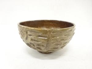 俵　茶碗